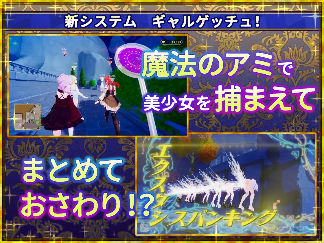 偽世界樹の巫女～街中おさわり放題＆エロトラップでギャルゲッチュ～