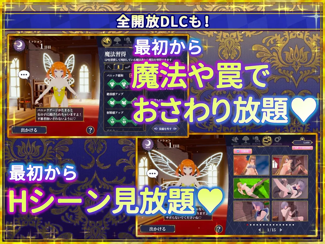 偽世界樹の巫女～街中おさわり放題＆エロトラップでギャルゲッチュ～