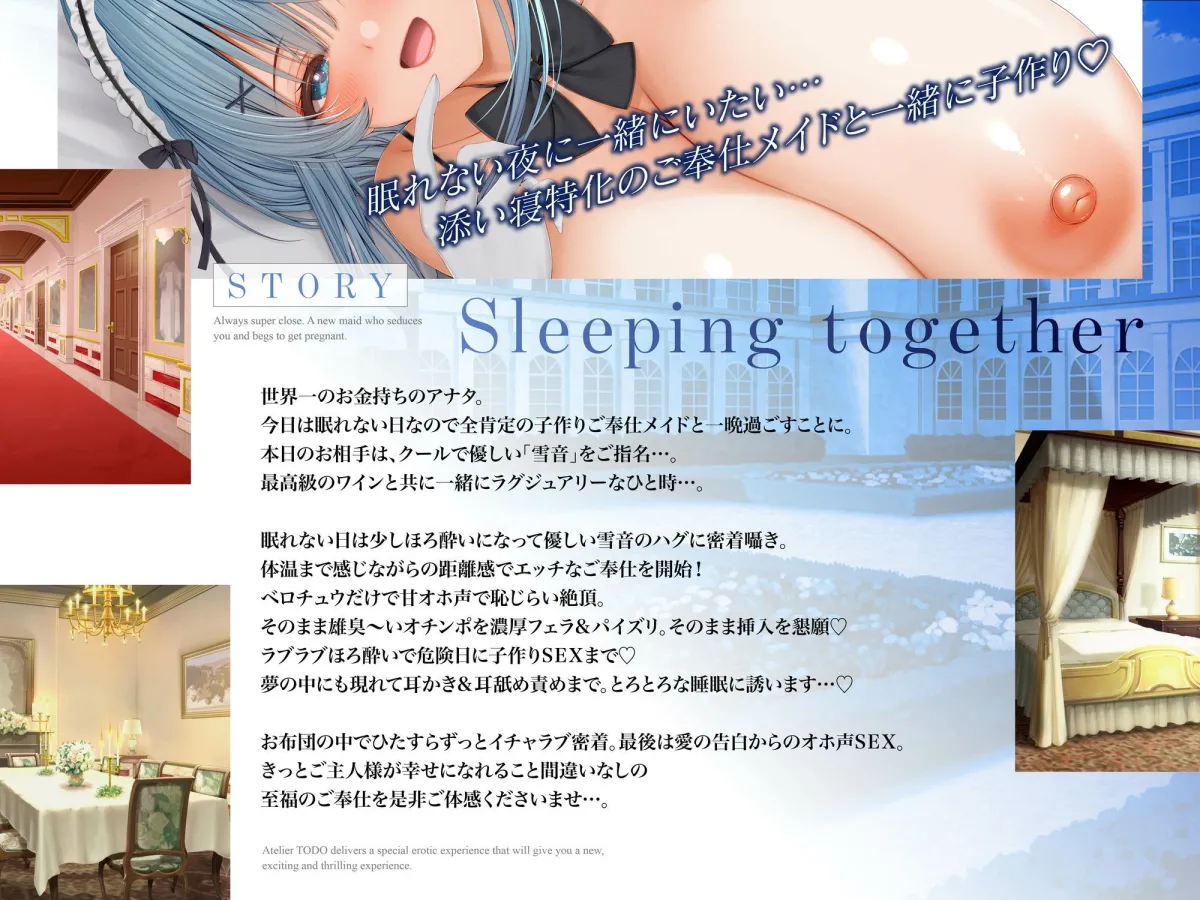 「子作りはご奉仕の一環です・・・」密着添い寝ご奉仕ほろ酔い誘惑で孕ませ懇願オホ声排卵日メイド  CV:乙倉ゅい【KU100】