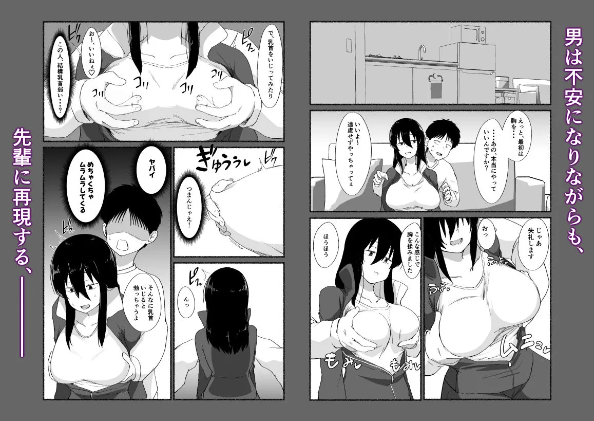 ズボラな女友達の『先輩』の中に出してみた