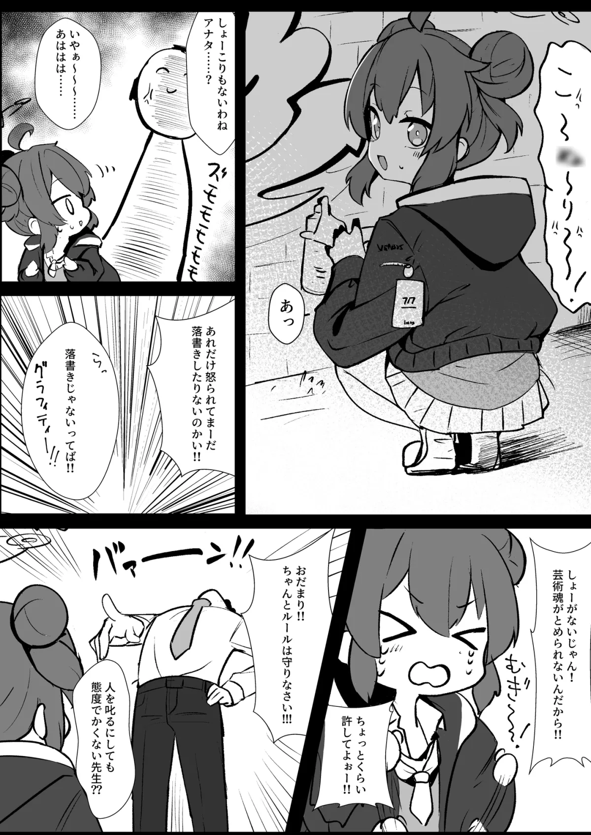 ナマイキマセガキコ○リマキ