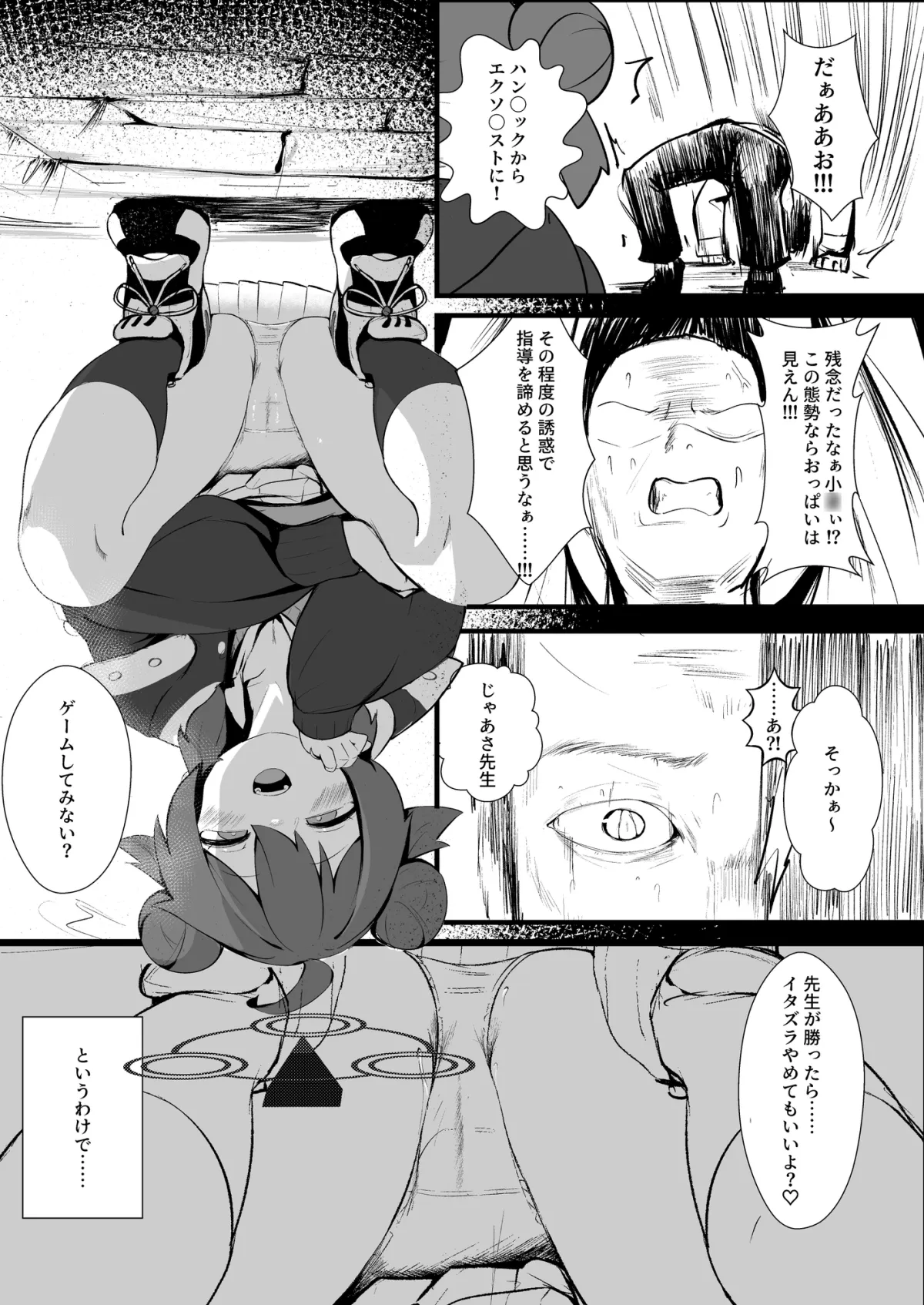 ナマイキマセガキコ○リマキ