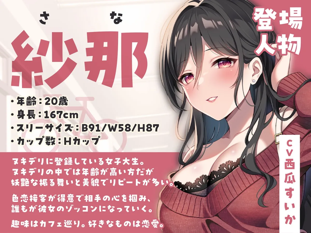 【期間限定55円】ヌキデリ2!!ギャルJKと妖艶JDとの校内デリバリーえっち<KU100> 【期間限定55円】ヌキデリ2!!ギャルJKと妖艶JDとの校内デリバリーえっち<KU100>