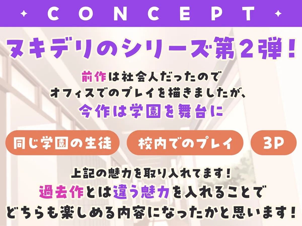 【期間限定55円】ヌキデリ2!!ギャルJKと妖艶JDとの校内デリバリーえっち<KU100> 【期間限定55円】ヌキデリ2!!ギャルJKと妖艶JDとの校内デリバリーえっち<KU100>