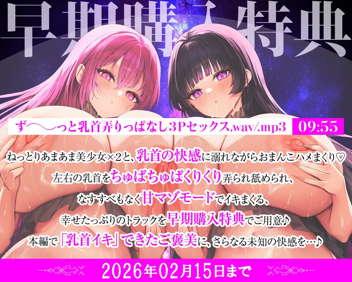 乳首で【イク】!メソッド」~初心者から上級者まで本当に誰でも乳首でイケる『実用』開発メソッド完全版 乳首で【イク】!メソッド」~初心者から上級者まで本当に誰でも乳首でイケる『実用』開発メソッド完全版