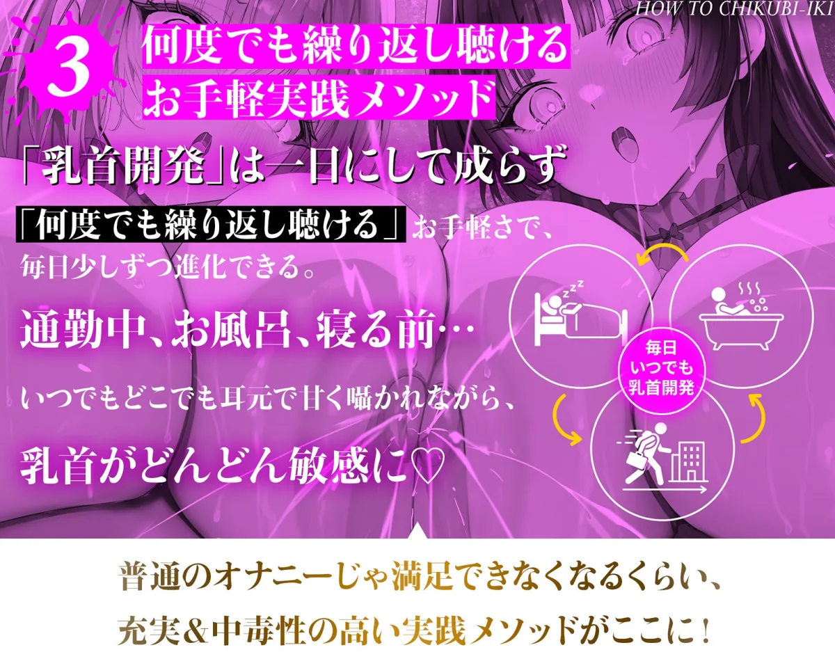 乳首で【イク】!メソッド」~初心者から上級者まで本当に誰でも乳首でイケる『実用』開発メソッド完全版 乳首で【イク】!メソッド」~初心者から上級者まで本当に誰でも乳首でイケる『実用』開発メソッド完全版