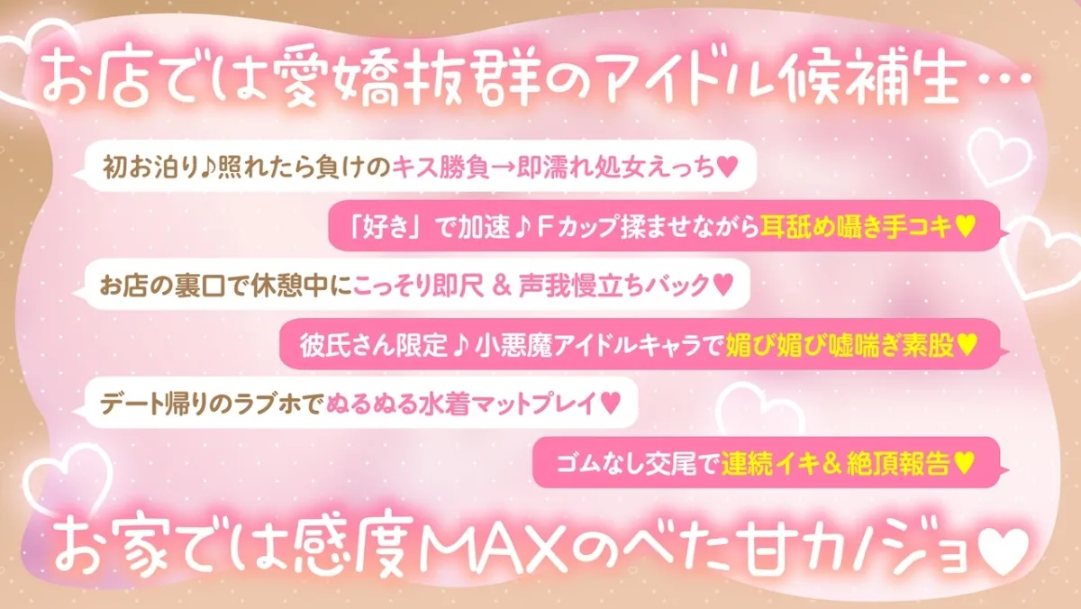 彼氏さん最推し♪ビジュ強コンカフェ巨乳JD”つぐみん”と好きな時にパコりあう好感度カンスト交尾 彼氏さん最推し♪ビジュ強コンカフェ巨乳JD”つぐみん”と好きな時にパコりあう好感度カンスト交尾