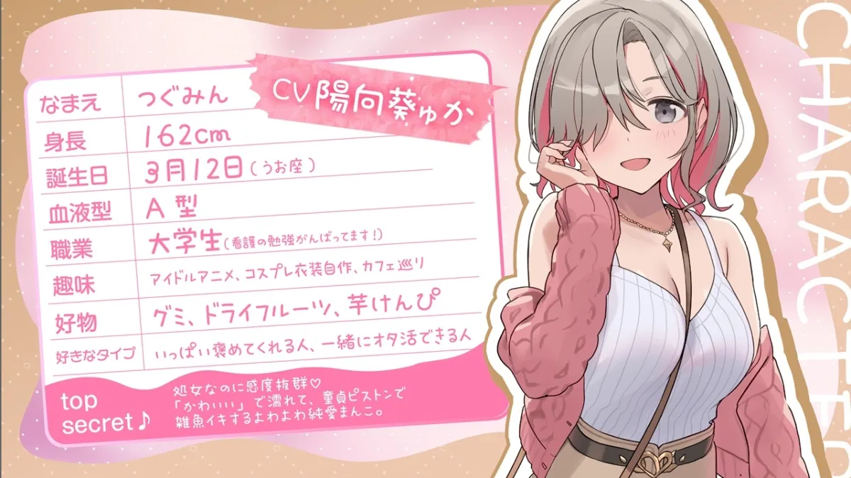 彼氏さん最推し♪ビジュ強コンカフェ巨乳JD”つぐみん”と好きな時にパコりあう好感度カンスト交尾 彼氏さん最推し♪ビジュ強コンカフェ巨乳JD”つぐみん”と好きな時にパコりあう好感度カンスト交尾