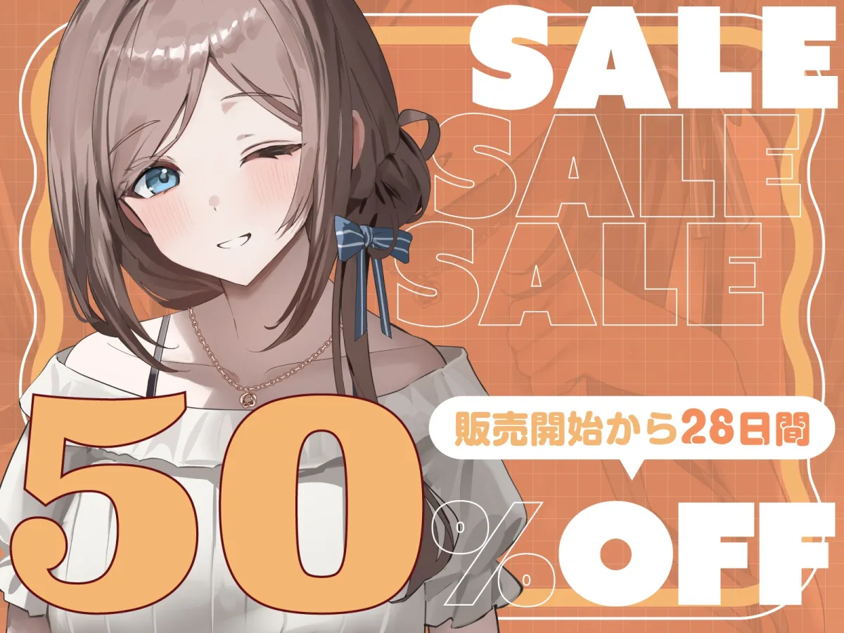 【短時間早抜きGirls♡】ドスケベ裏サークル3~イジワルお義姉ちゃん♡なびきのショート音声集~ 【短時間早抜きGirls♡】ドスケベ裏サークル3~イジワルお義姉ちゃん♡なびきのショート音声集~