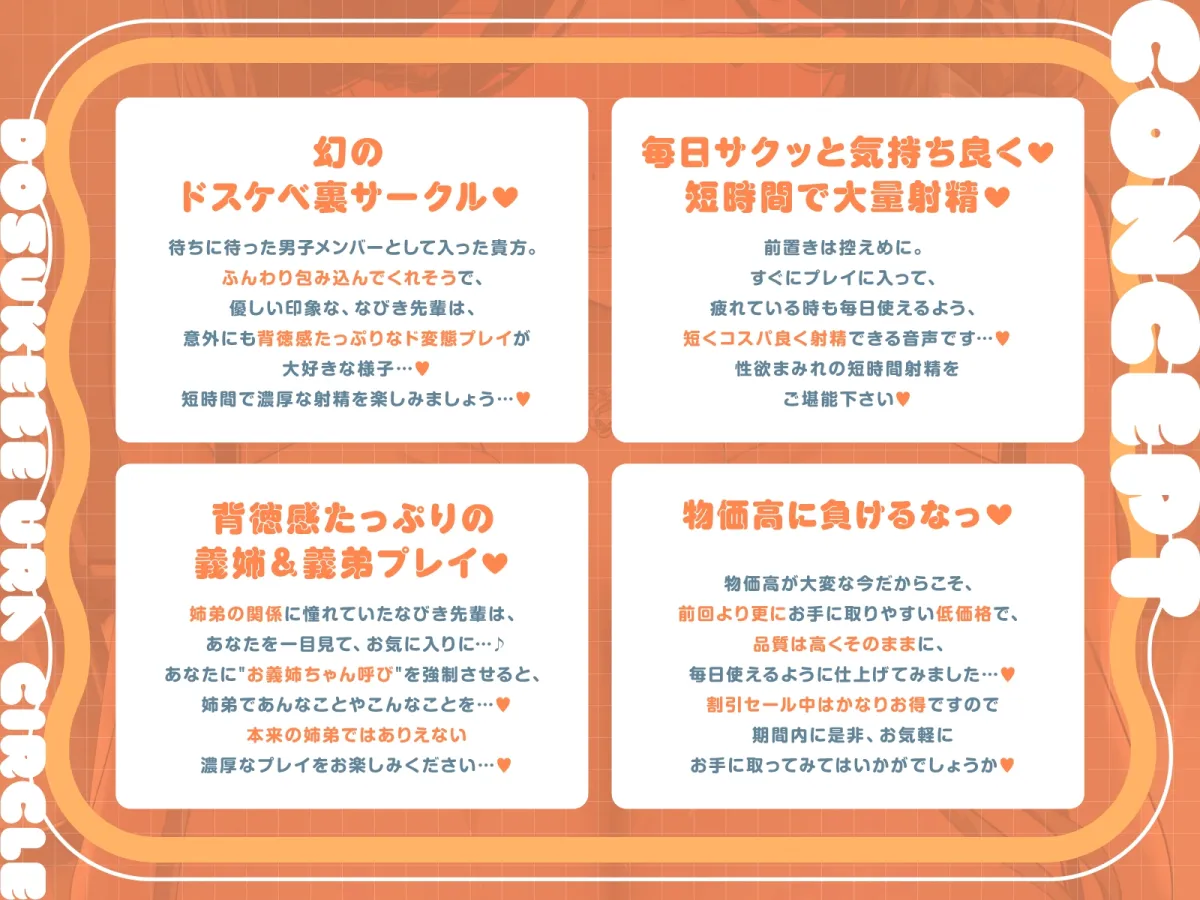 【短時間早抜きGirls♡】ドスケベ裏サークル3~イジワルお義姉ちゃん♡なびきのショート音声集~ 【短時間早抜きGirls♡】ドスケベ裏サークル3~イジワルお義姉ちゃん♡なびきのショート音声集~