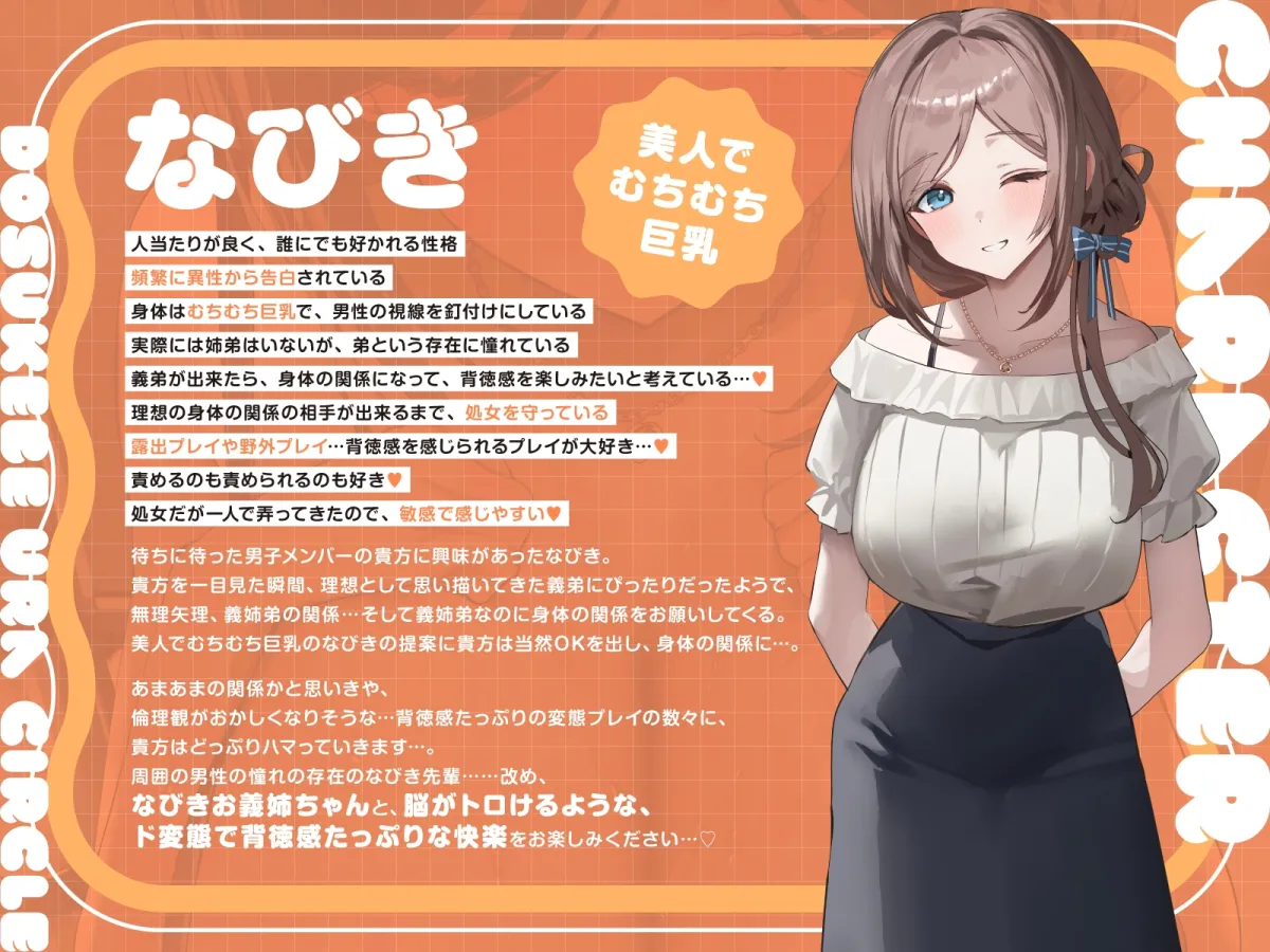 【短時間早抜きGirls♡】ドスケベ裏サークル3~イジワルお義姉ちゃん♡なびきのショート音声集~ 【短時間早抜きGirls♡】ドスケベ裏サークル3~イジワルお義姉ちゃん♡なびきのショート音声集~