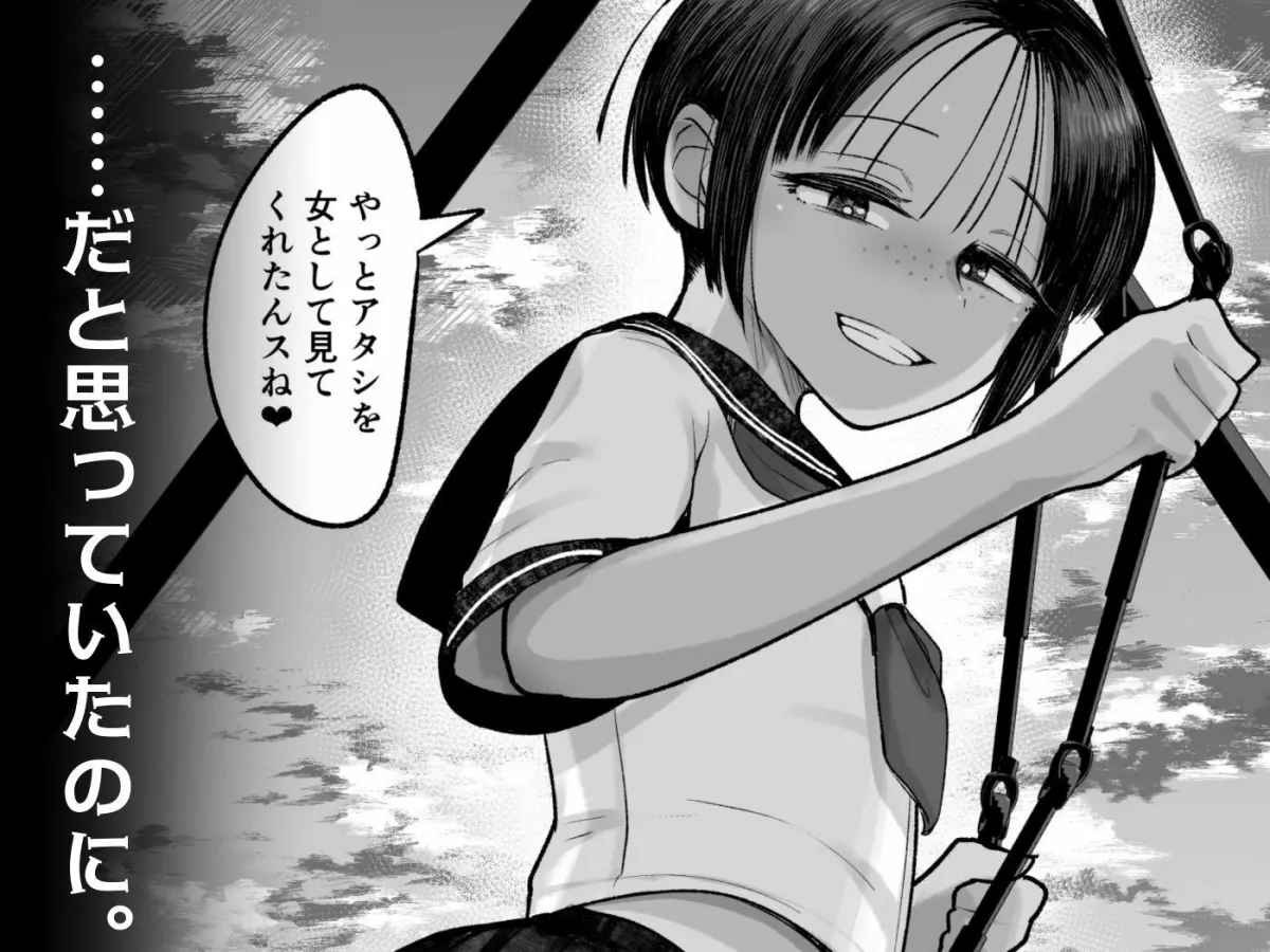 もう、こいつでいっか。性欲つよつよボーイッシュ後輩なんか全然好きじゃない もう、こいつでいっか。性欲つよつよボーイッシュ後輩なんか全然好きじゃない