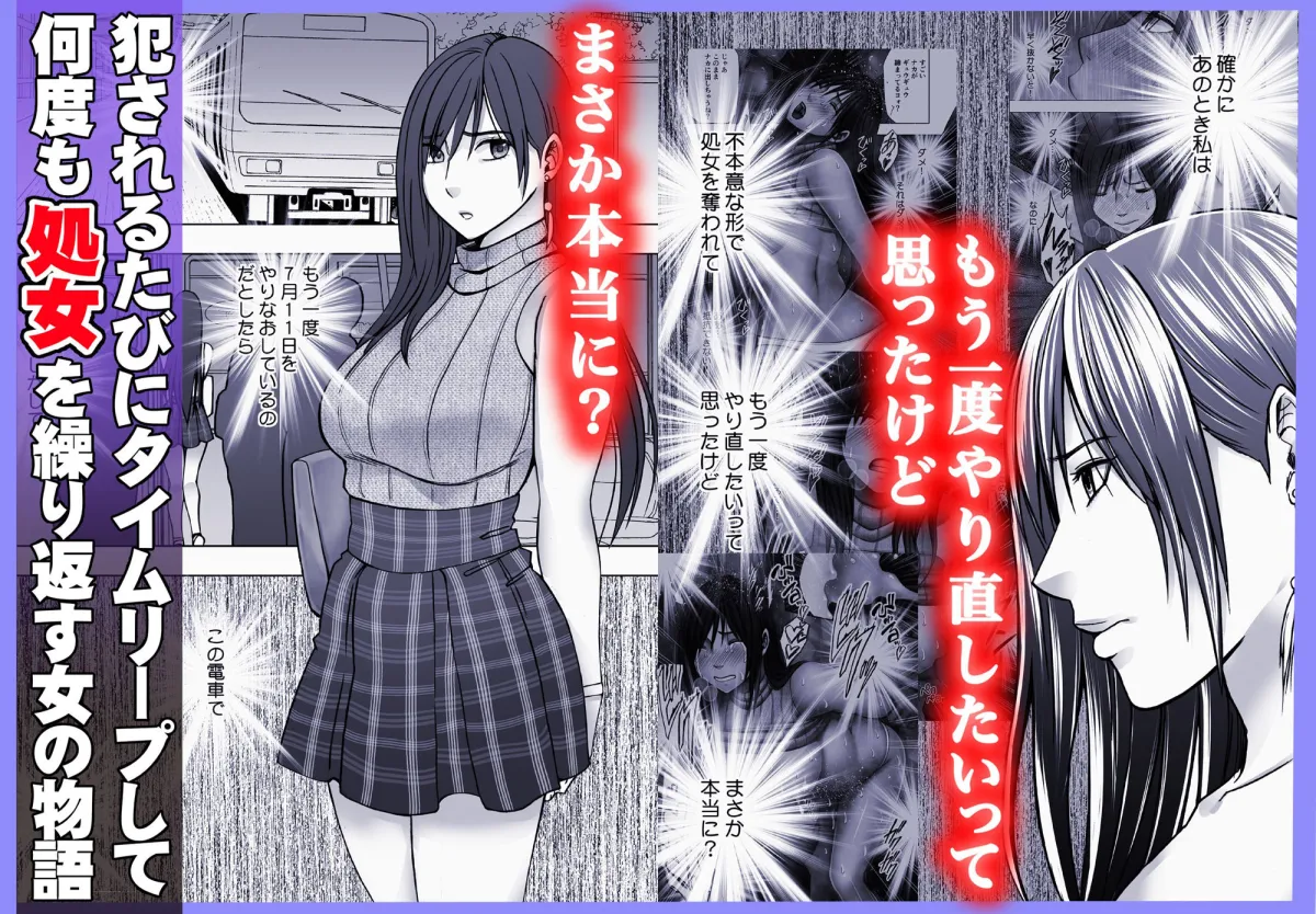 ヴァージンリベンジャー2 ヴァージンリベンジャー2