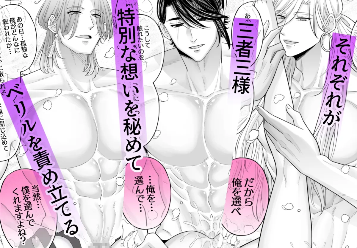 しくじりTS悪役令嬢の末路は…～着床するまで終わらない！?異世界でハイカーストメンズ3人に溺愛・執着・監禁・孕ませ快楽H～