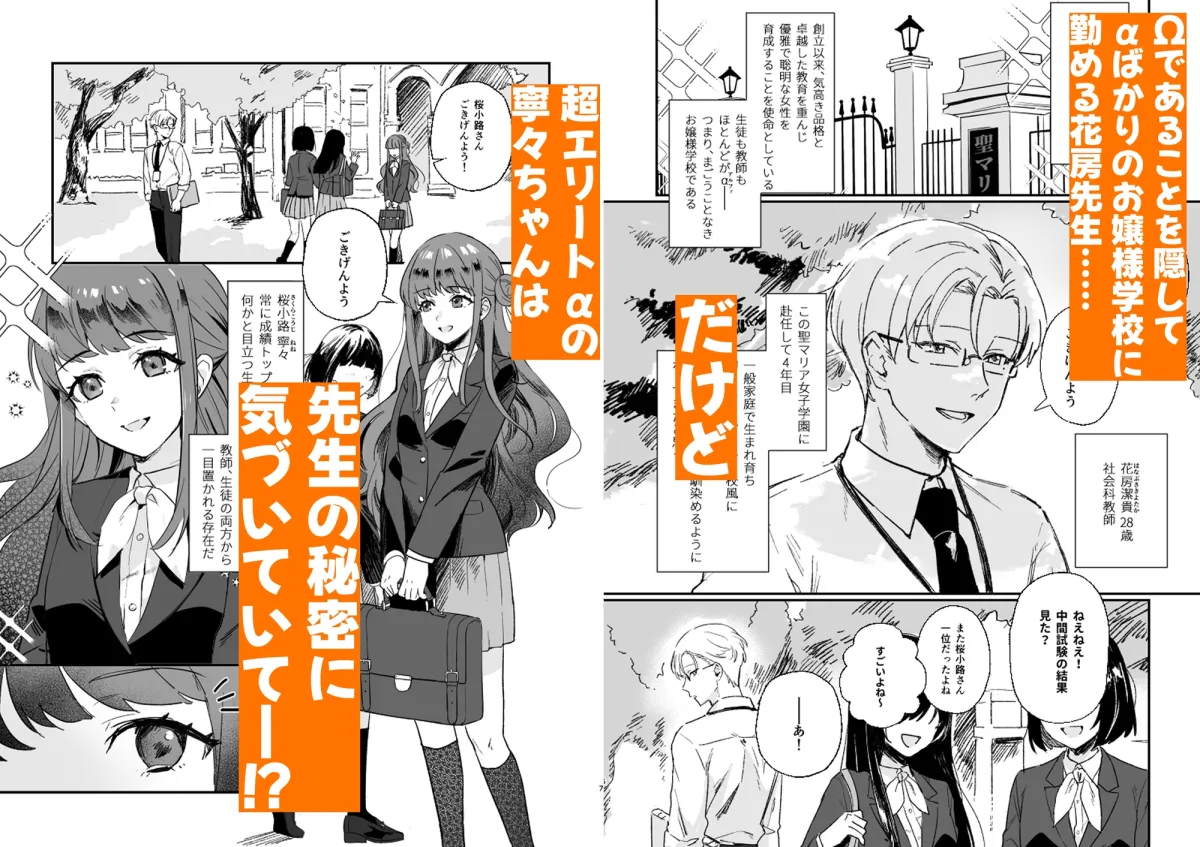 寧々ちゃんは先生をいじめたい