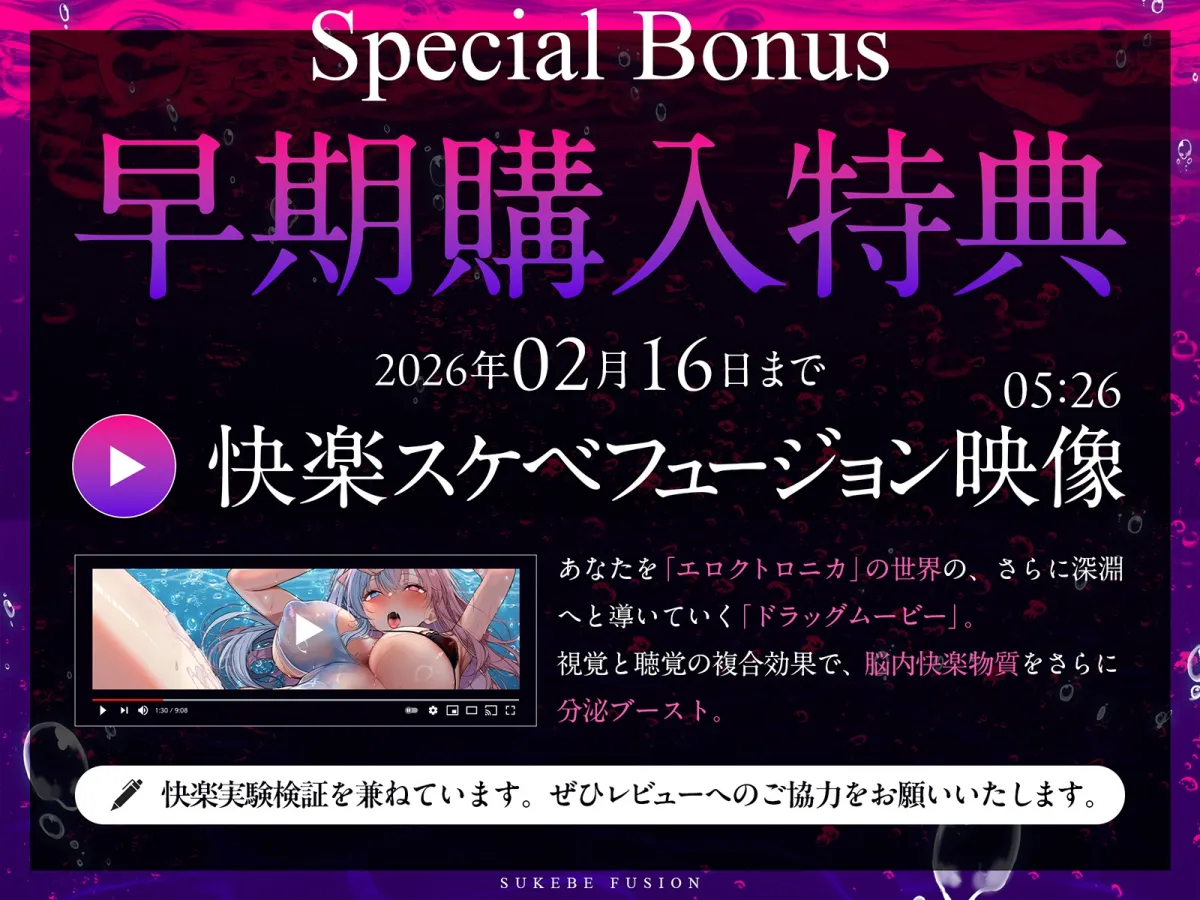 【進化系バイノーラルビート】快楽スケベフュージョン♯ドーパミン回路とおちんぽ神経が完全同期するガンギマリ絶頂。【サウンドドラッグ】