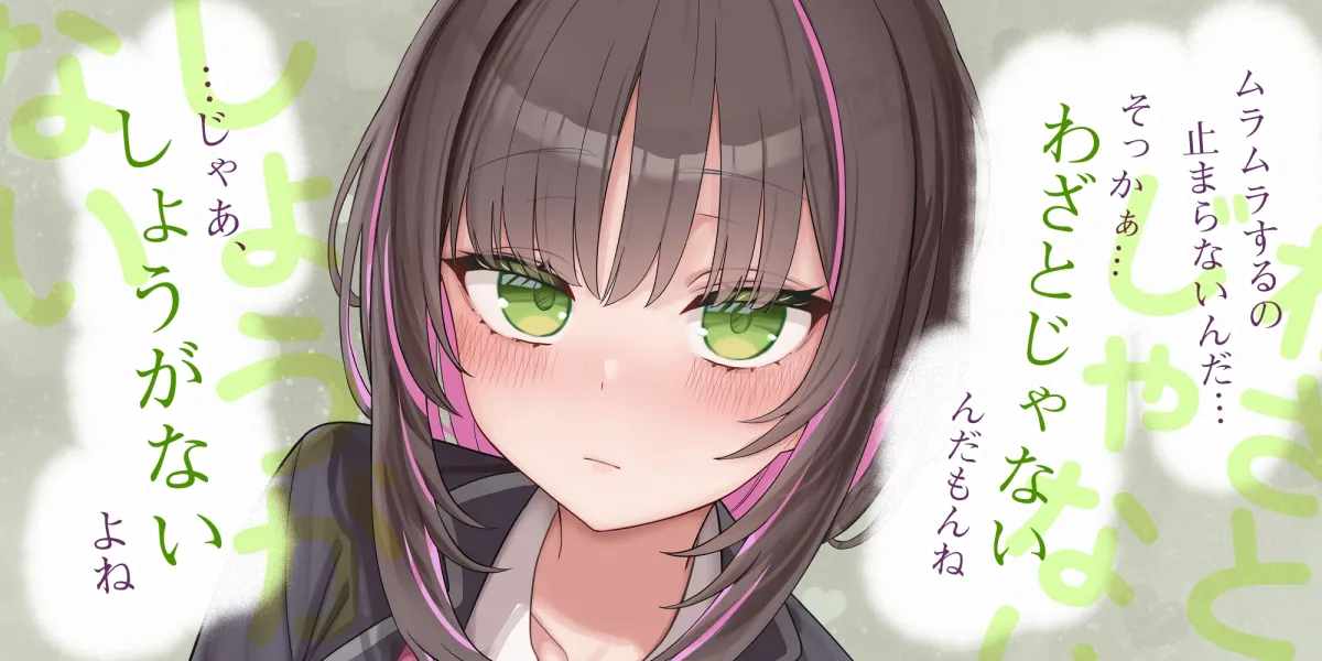 わざとじゃなければ”生ハメ浮気えっち”もしてくれる西園寺さん ー下心をまったく疑わない保健室の彼氏持ち同級生ー《!3大早期購入特典!》