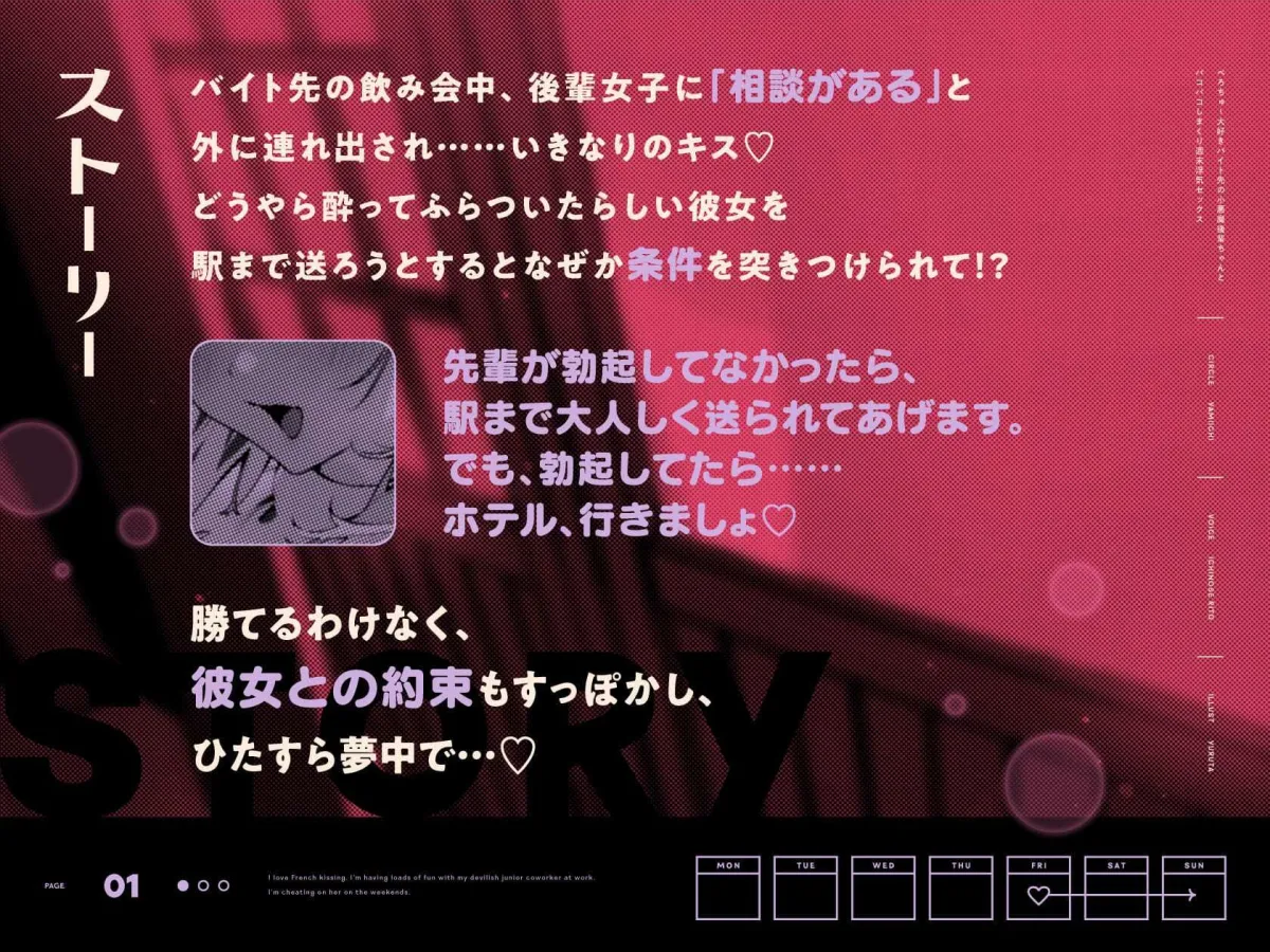 べろちゅ〜大好きバイト先の小悪魔後輩ちゃんとパコパコしまくり週末浮気セックス