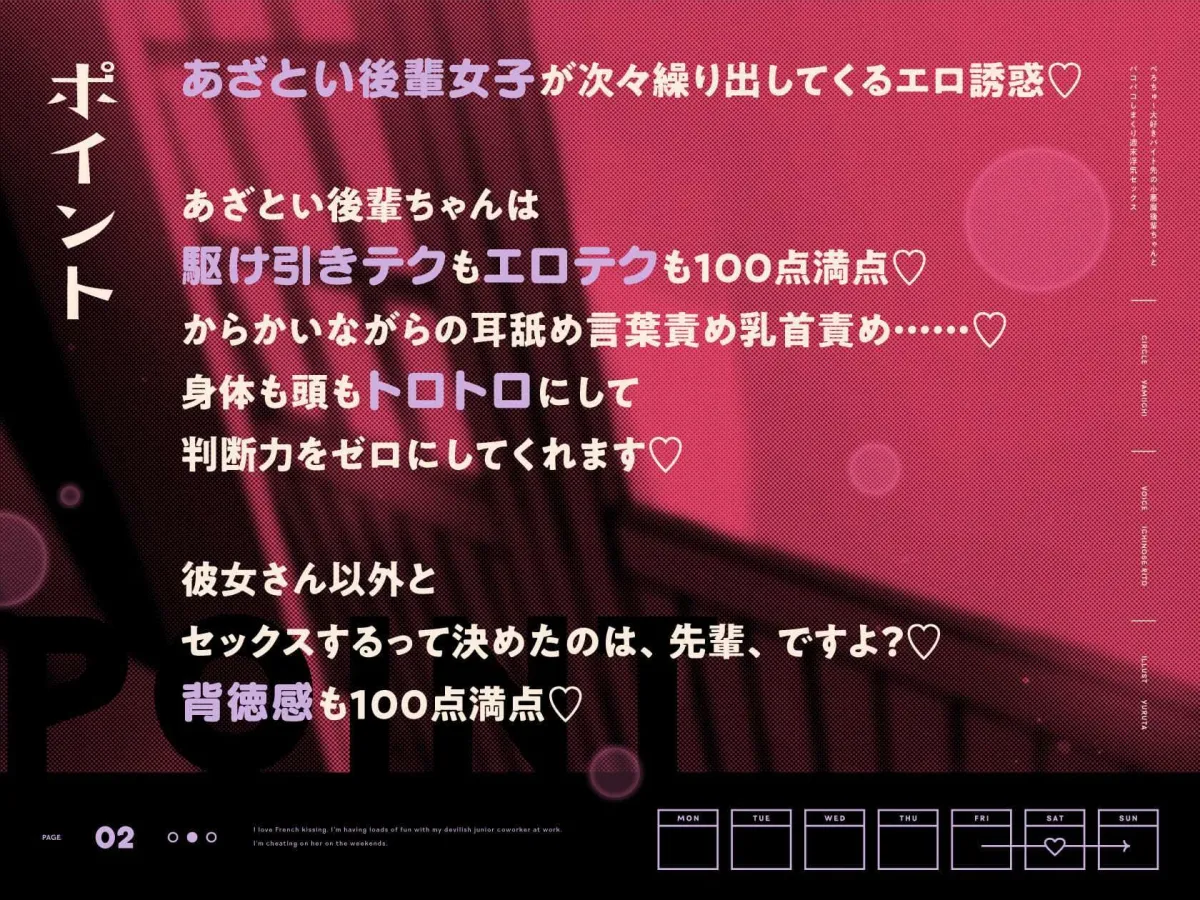 べろちゅ〜大好きバイト先の小悪魔後輩ちゃんとパコパコしまくり週末浮気セックス