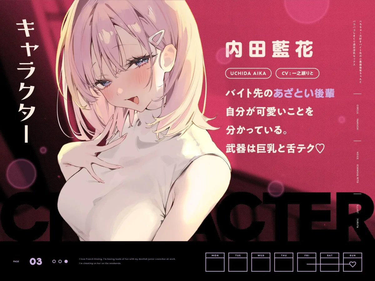 べろちゅ〜大好きバイト先の小悪魔後輩ちゃんとパコパコしまくり週末浮気セックス