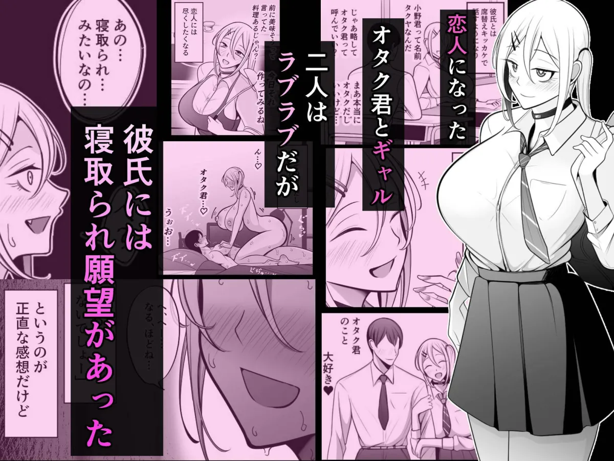 オタク君が一番好きだけど