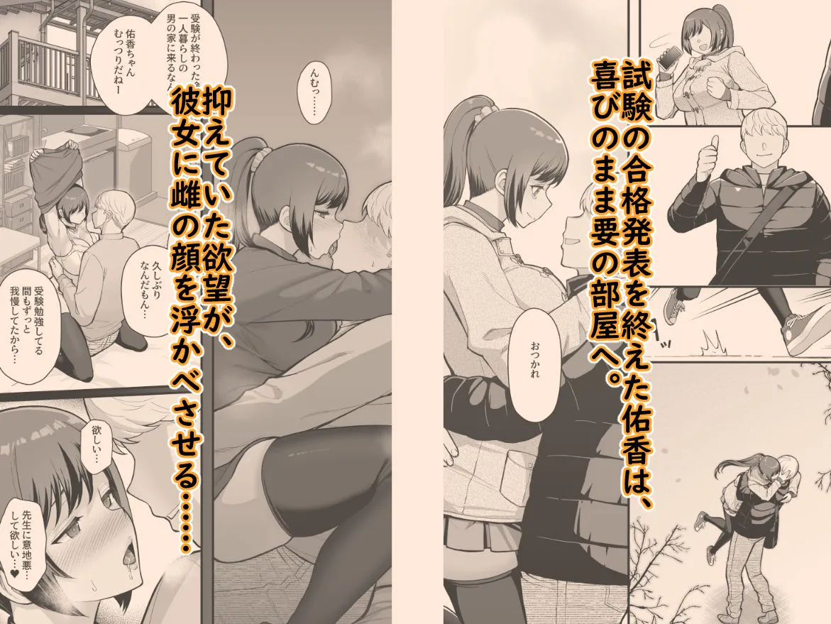 家族が寝静まる夜に人妻を抱いた本