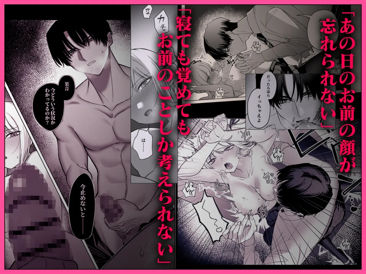 婚約相手(笑)の熱愛(フリ)してたバカ黎士が本気でおまんこ責めてくるんだけど！！