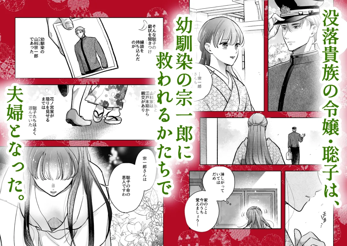 似声狂ひ-XL軍人夫と意地悪弟(元両想い)の揺れ愛-