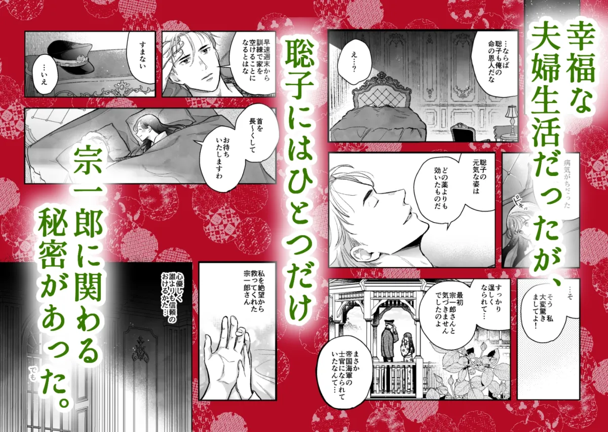 似声狂ひ-XL軍人夫と意地悪弟(元両想い)の揺れ愛-