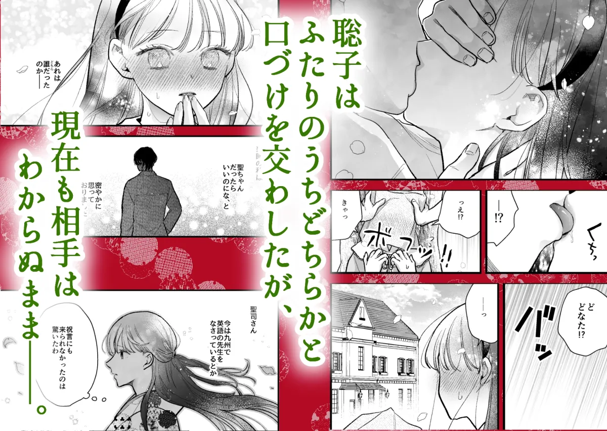 似声狂ひ-XL軍人夫と意地悪弟(元両想い)の揺れ愛-