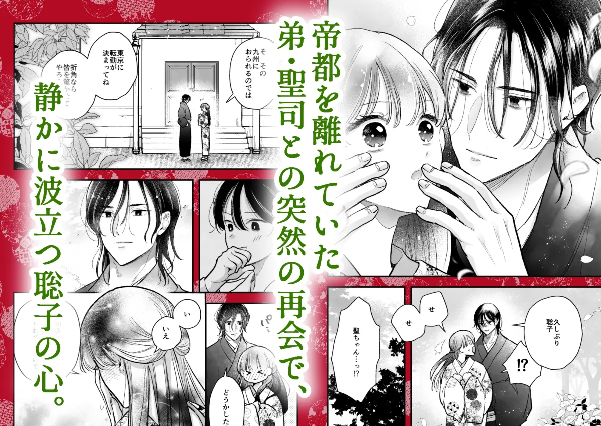 似声狂ひ-XL軍人夫と意地悪弟(元両想い)の揺れ愛-