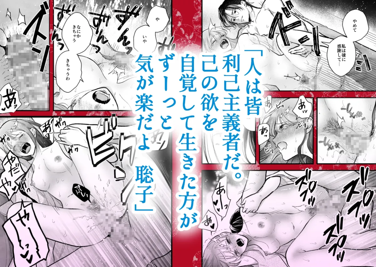 似声狂ひ-XL軍人夫と意地悪弟(元両想い)の揺れ愛-