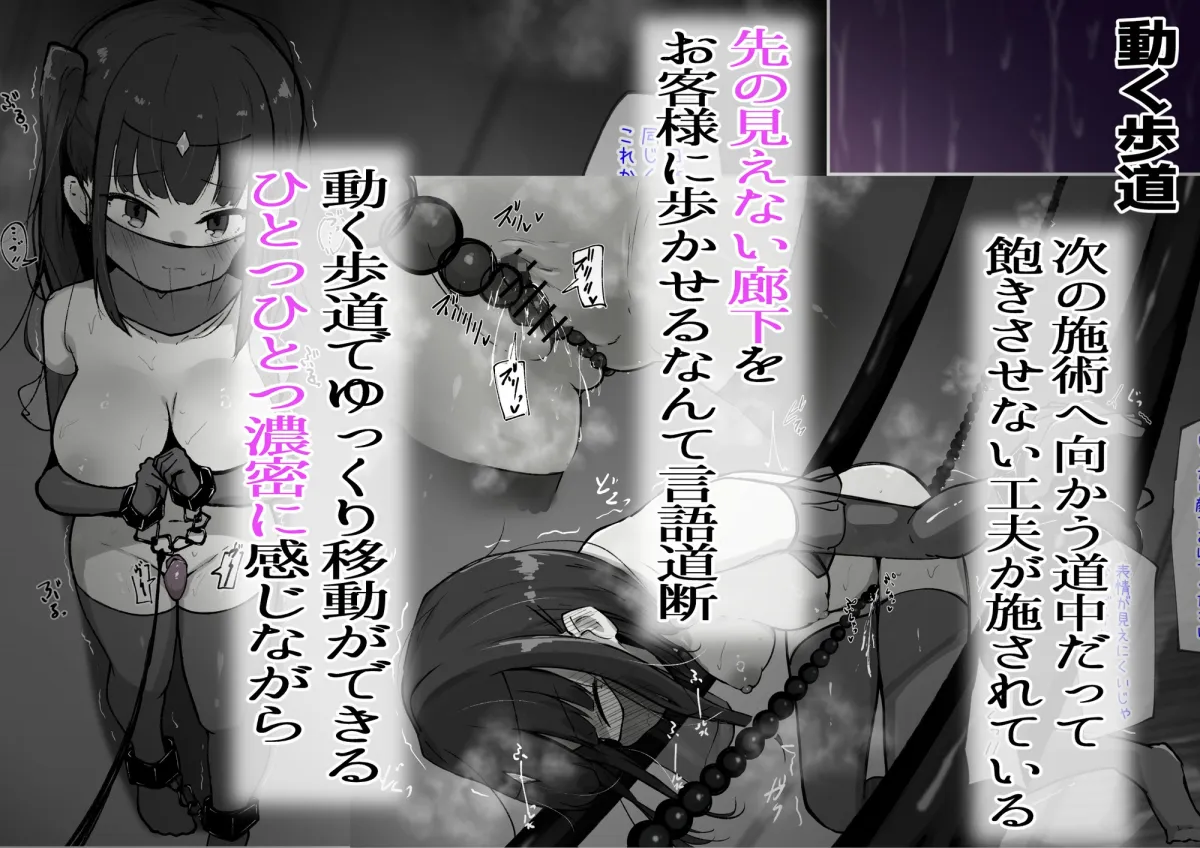 クリ責め特化のマッサージ屋さん～店舗視察編～