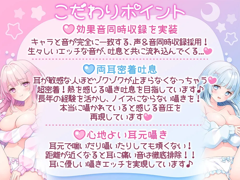 【超密着囁き/200分↑】お姉さん達に両耳と両乳首を徹底開発されて、 恥ずかしいオナニーでしかイケなくなったボク♪【おまけの囁き＆舐めループ付き！】