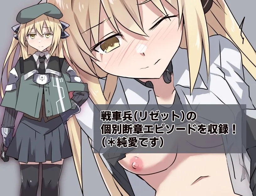 性処理用勇者-DLC01-