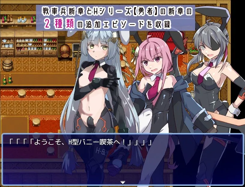 性処理用勇者-DLC01-