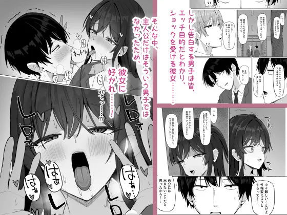 俺にだけあざといJカップ一軍女子