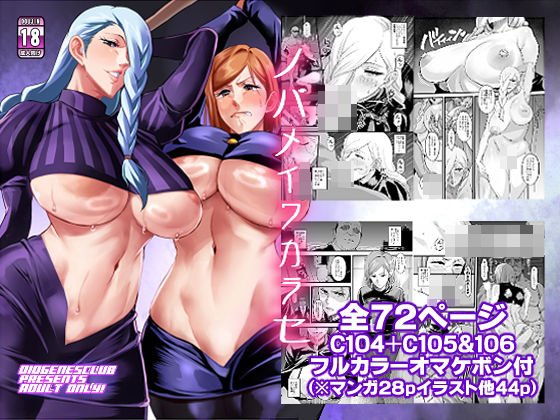 エロシコ | エロ同人誌の情報紹介サイト