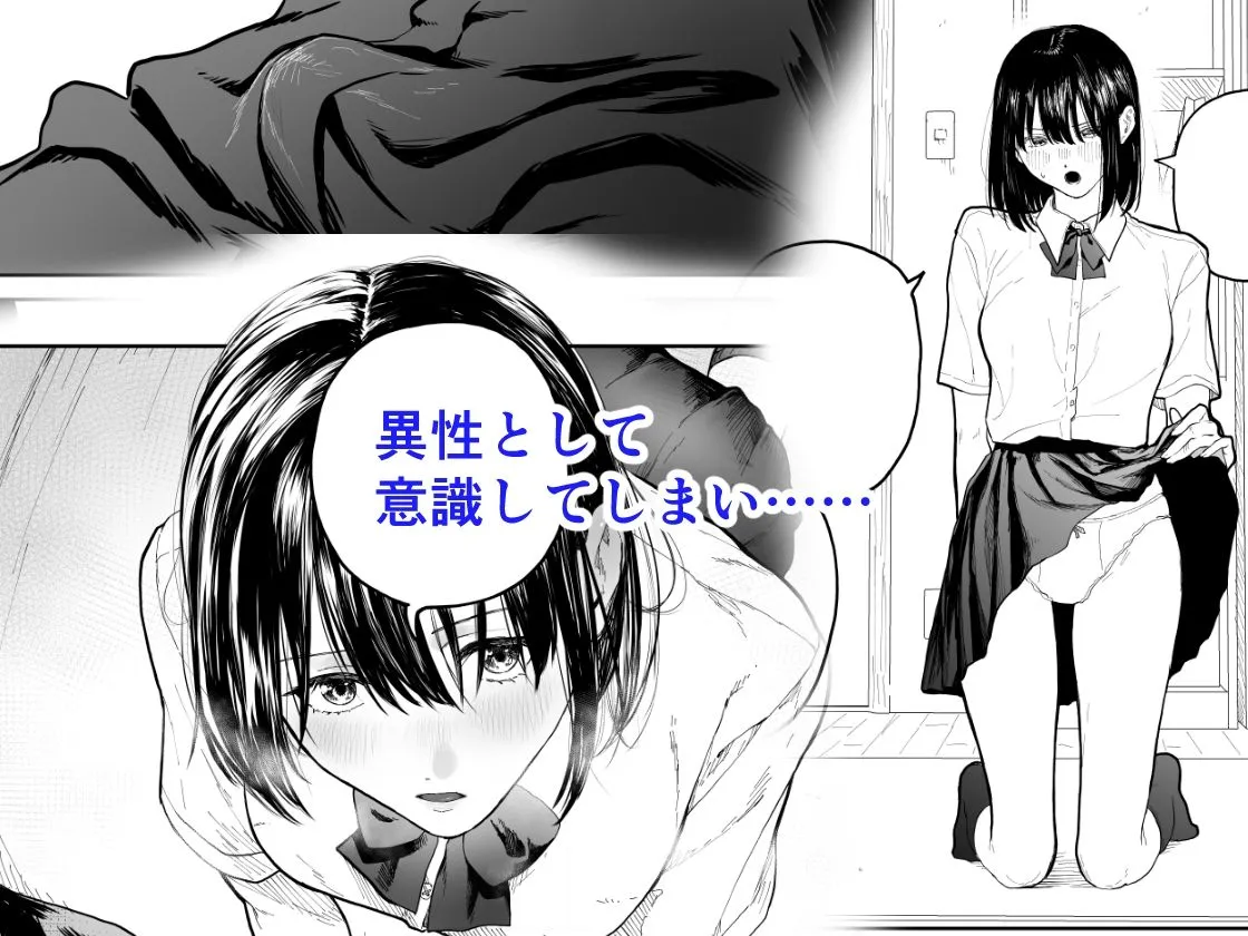 オタクの女友達と一線越えた話