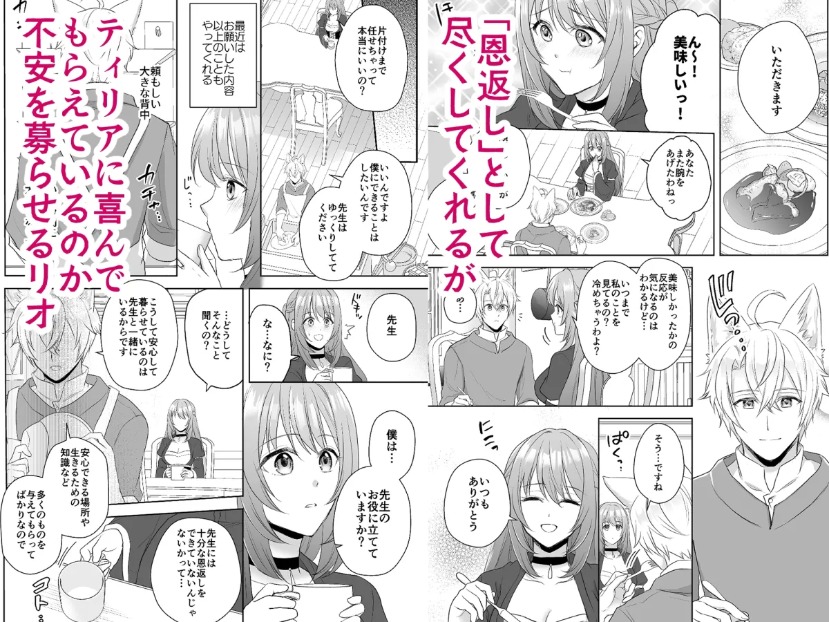 魔女に捧げられる奉仕活動