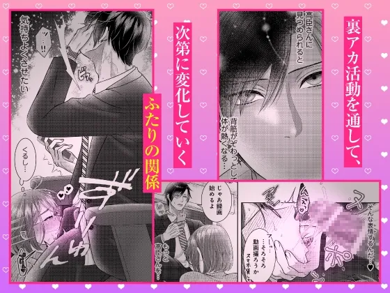 【限定特典付き全話パック】#裏アカ女子×腹黒ドS同僚～焦らされえっちで深イキ連続絶頂の虜～