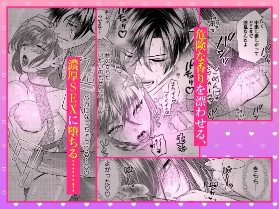 【限定特典付き全話パック】#裏アカ女子×腹黒ドS同僚～焦らされえっちで深イキ連続絶頂の虜～