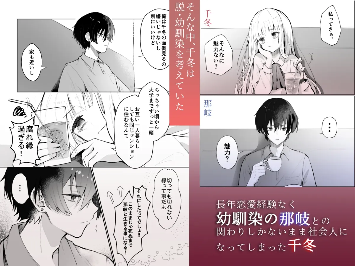 運命の相手なんて最初から俺しかいないよ