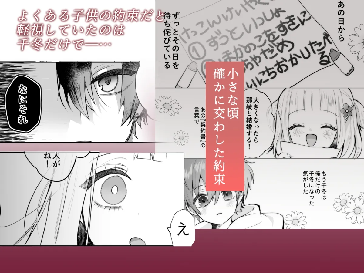 運命の相手なんて最初から俺しかいないよ