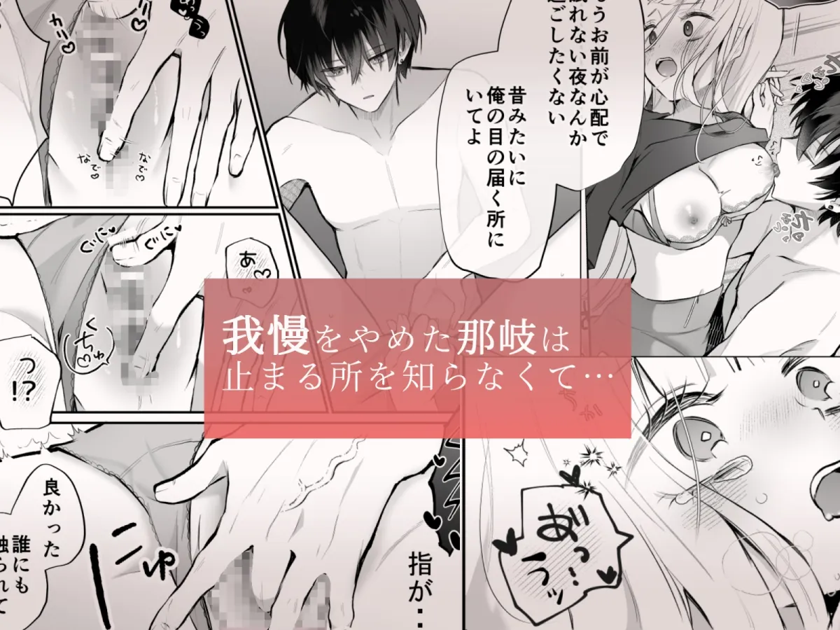 運命の相手なんて最初から俺しかいないよ