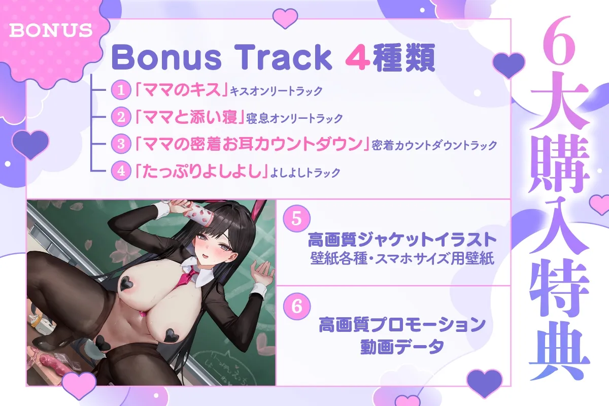 ✅️10日間限定特典✅️【ノーハンド勃起♡】『政府公認妊活！ママ部っ♡』優秀オス精子でクールダウナー長乳生徒会長ママJK種付け懇願～イく時は絶対によしよしお射精♡～