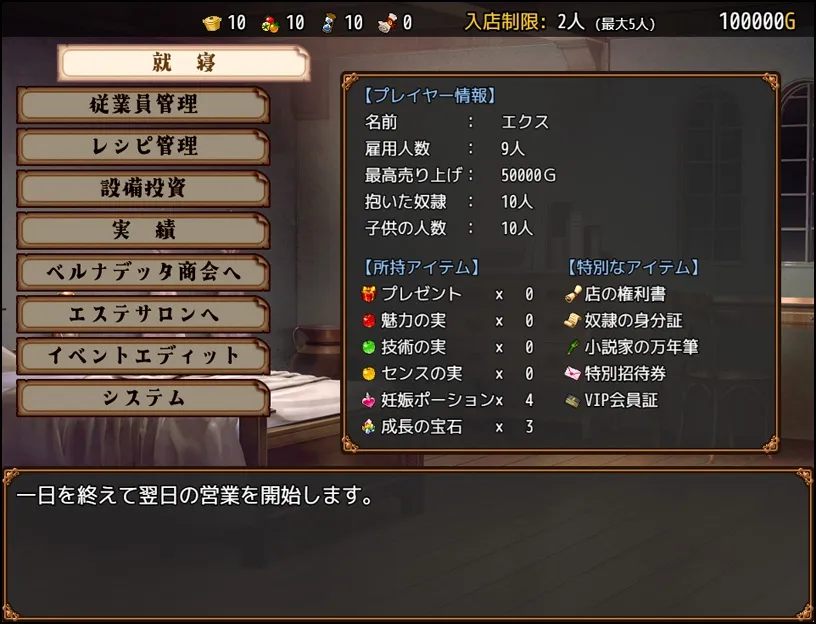 流民娘と始める食堂繁盛記