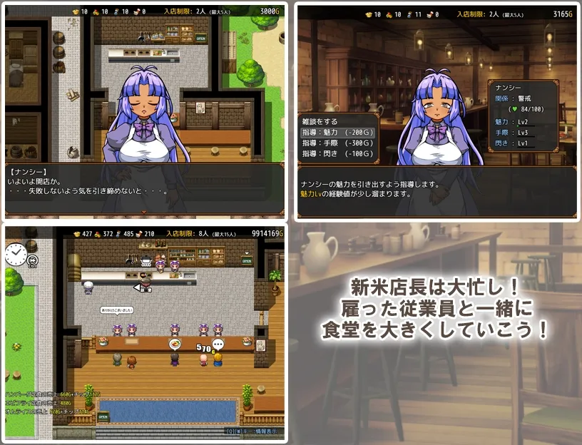 流民娘と始める食堂繁盛記