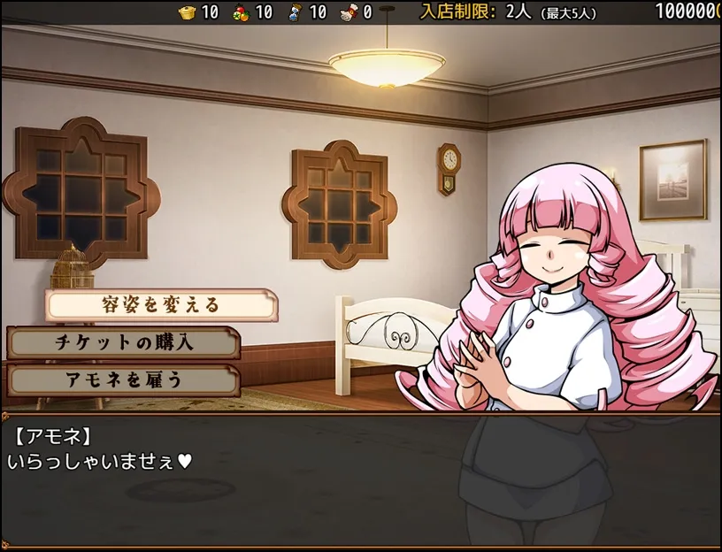 流民娘と始める食堂繁盛記