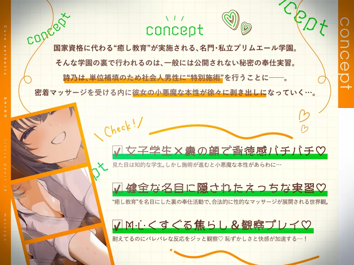 【合法ギリギリ♡学生メンエス130分！】Cure esthetic詩乃〜小悪魔JKのマッサージで身も心もリフレッシュ♡合法骨抜き裏奉仕活動で単位いただきます♡